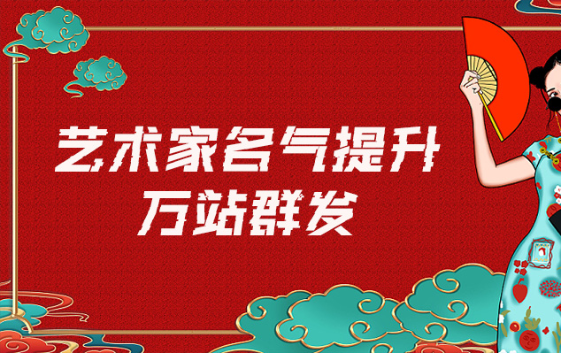 天门-哪些网站为艺术家提供了最佳的销售和推广机会？